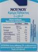 ΝΟΥΝΟΥ ΚΡΕΜΑ ΓΑΛΑΚΤΟΣ LIGHT 200ml
