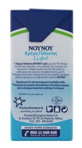 ΝΟΥΝΟΥ ΚΡΕΜΑ ΓΑΛΑΚΤΟΣ LIGHT 200ml