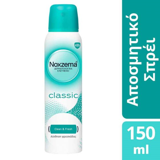 NOXZEMA SPRAYΑΠΟΣΜΗΤΙΚΟ 150ml - (CLASSIC)