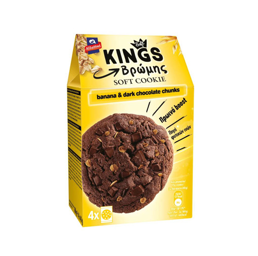 ΑΛΛΑΤΙΝΗ SOFT KINGS COOKIE 160gr. - (ΒΡΩΜΗΣ/ΜΠΑΝΑΝΑ/ΣΟΚΟΛΑΤΑ)