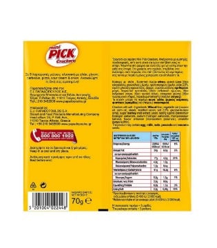 Εικόνα της ΠΑΠΑΔΟΠΟΥΛΟΥ MINI PICK CRACKERS 70gr.- ( CLASSIC)