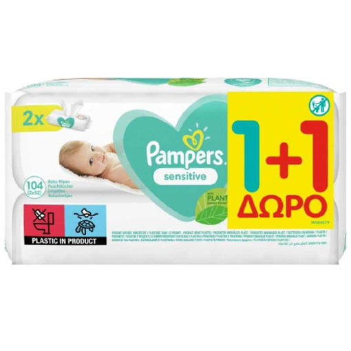 PAMPERS ΜΩΡΟΜΑΝΤΗΛΑ 52τμχ. - (SENSITIVE) (1+1 ΔΩΡΟ)