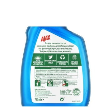AJAX ΤΖΑΜΙΩΝ ΑΝΤΛΙΑ 750ml - (TRIPLE AXION)