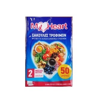 MY HEART ΣΑΚΟΥΛΕΣ ΤΡΟΦΙΜΩΝ 26x35cm 50τμχ (Νο2 ΜΕΣΑΙΟ ΜΕΓΕΘΟΣ)