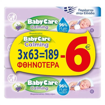 BABYCARE ΜΩΡΟΜΑΝΤΗΛΑ (3x63τεμ.) - (CALMING) (-6,00€)