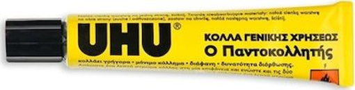 UHU ΚΟΛΛΑ ΓΕΝΙΚΗΣ ΧΡΗΣΗΣ BLISTER 20ml