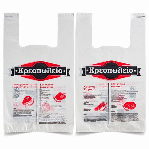 ΤΣΑΝΤΑ ΚΡΕΟΠΩΛΕΙΟΥ Νο 45-(10kg)