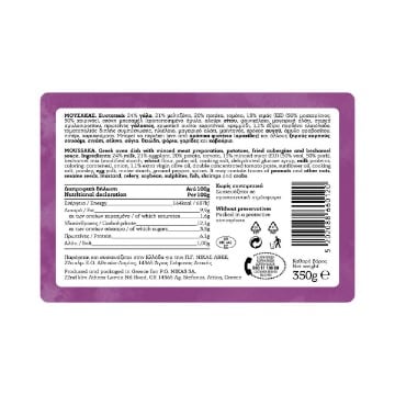 ΝΙΚΑΣ ΕΛΛΗΝΙΚΗ ΚΟΥΖΙΝΑ ΜΟΥΣΑΚΑΣ Π.Τ.4€ 350gr 