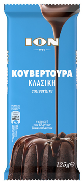 ΙΟΝ ΚΟΥΒΕΡΤΟΥΡΑ 125g - (ΚΛΑΣΙΚΗ)
