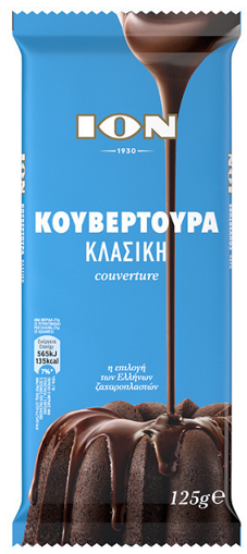 ΙΟΝ ΚΟΥΒΕΡΤΟΥΡΑ 125g - (ΚΛΑΣΙΚΗ)