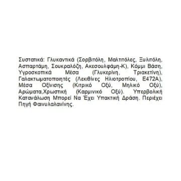 TRIDENT SENSES ΦΡΑΟΥΛΑ (27g)