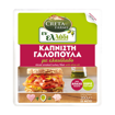 CRETA FARM ΕΝ ΕΛΛΑΔΙ ΓΑΛΟΠΟΥΛΑ ΚΑΠΝΙΣΤΗ ΧΩΡΙΣ ΓΛΟΥΤΕΝΗ ΦΕΤΕΣ 160g