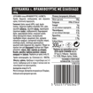 CRETA FARMS ΕΝ ΕΛΛΑΔΙ ΛΟΥΚΑΝΙΚΑ ΦΡΑΝΚΦΟΥΡΤΗΣ 300g