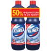 KLINEX ΧΛΩΡΙΝΗ ΠΑΧΥΡΡΕΥΣΤΗ 2x1250ml - (REGULAR) (το 2ο -50%)