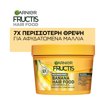 ΜΑΣΚΑ ΜΑΛΛΙΩΝ FRUCTIS HAIRFOOD BANANA 400ml