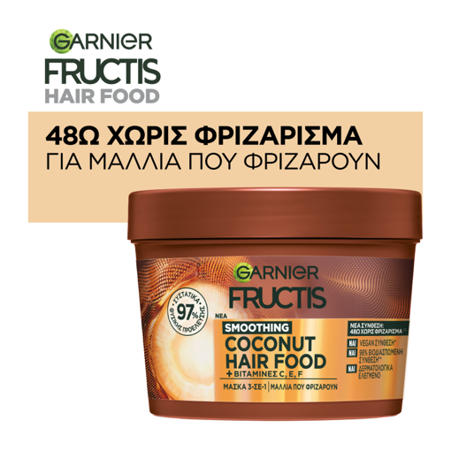 ΜΑΣΚΑ ΜΑΛΛΙΩΝ FRUCTIS HAIRFOOD COCONUT 400ml