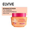 LOREAL ELVIVE ΜΑΣΚΑ ΜΑΛΛΩΝ DREAMLONG 300ml