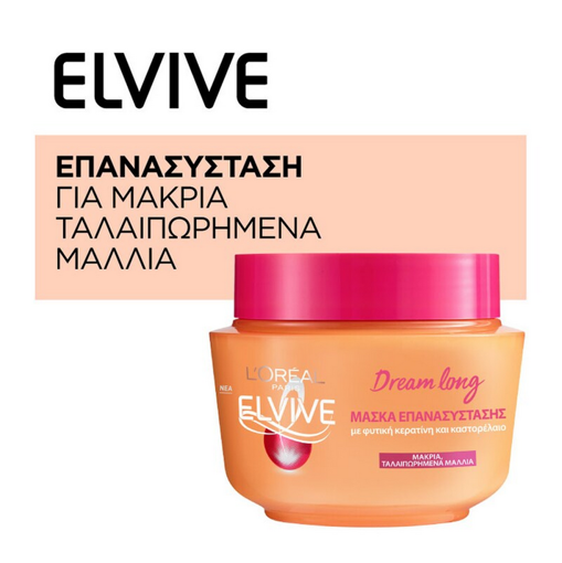 LOREAL ELVIVE ΜΑΣΚΑ ΜΑΛΛΩΝ DREAMLONG 300ml
