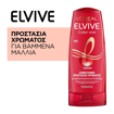 ELVIVE CONDITIONER 300ml - (COLOR VIVE)