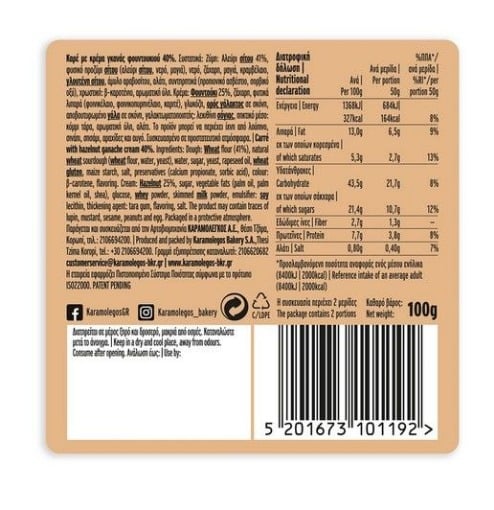 ΚΑΡΑΜΟΛΕΓΚΟΣ CARRE BUENO CREAM 100g