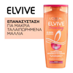ELVIVE SHAMPOO 400ml - (DREAM LONG)
