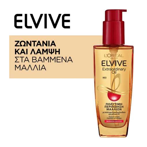 LOREAL ELVIVE ΛΑΔΙ ΜΑΛΛΙΩΝ EXTRAORDINARY OIL ΓΙΑ ΒΑΜΜΕΝΑ ΞΗΡΑ ΜΑΛΛΙΑ 100ml Σ6