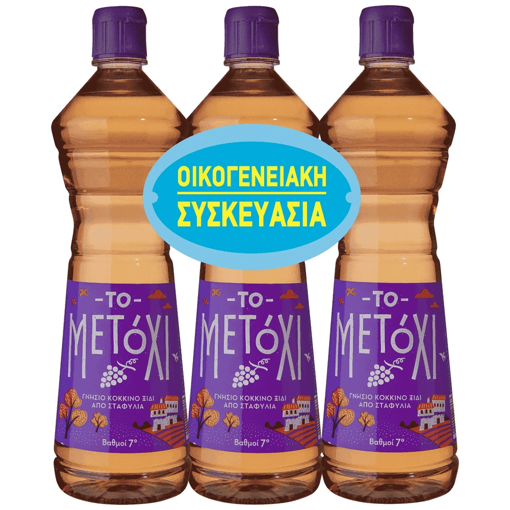 ΜΕΤΟΧΙ ΚΟΚΚΙΝΟ ΞΥΔΙ 7 ΒΑΘΜΟΙ 3Χ340ml