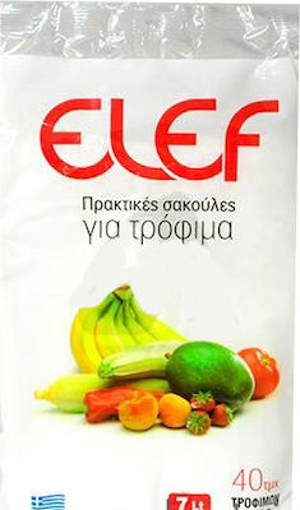 ELEF ΣΑΚΟΥΛΑ ΤΡΟΦΙΜΩΝ ΜΕΓΑΛΕΣ 40τεμ. - (28x43cm) AK13