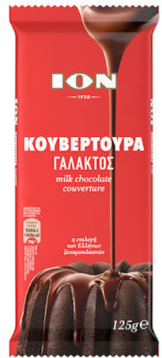 ΙΟΝ ΚΟΥΒΕΡΤΟΥΡΑ 125g - (ΓΑΛΑΚΤΟΣ)