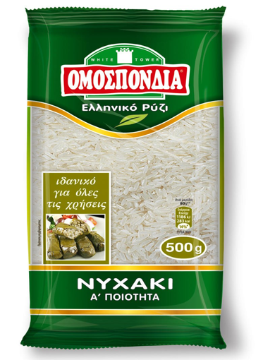 ΟΜΟΣΠΟΝΔΙΑ ΡΥΖΙ ΝΥΧΑΚΙ 500gr.