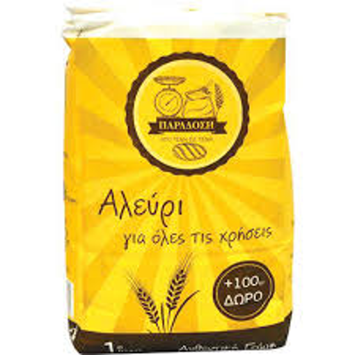 ΠΑΡΑΔΟΣΗ ΑΛΕΥΡΙ ΓΙΑ ΟΛΕΣ ΤΙΣ ΧΡΗΣΕΙΣ 1 kg +100gr. (ΔΩΡΟ)