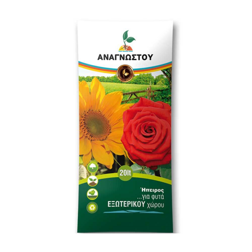 Χώμα Φυτόχωμα COMPOST A 20L