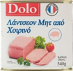 DOLO ΧΟΙΡΙΝΟ LUNCHEON ΜΕΑΤ 340gr.