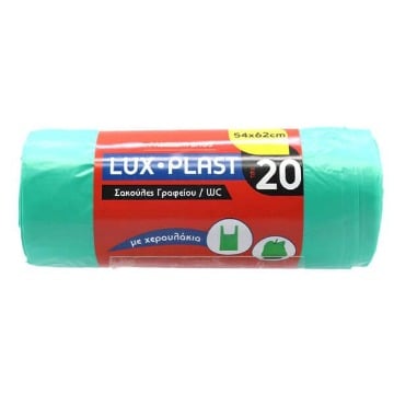 LUX PLAST ΣΑΚΟΥΛΑ ΡΟΛΟ με Χερουλακι (54x62cm) - (20τεμ.) (ΠΡΑΣΙΝΟ)
