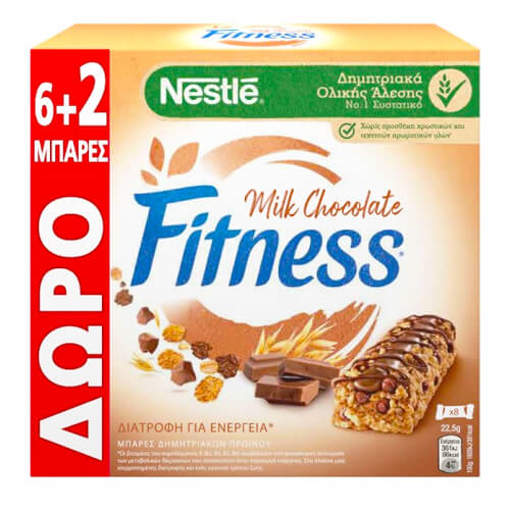 NESTLE BARS FITNESS 22,5gr. - (ΣΟΚΟΛΑΤΑ ΓΑΛΑΚΤΟΣ) (6+2ΔΩΡΟ)