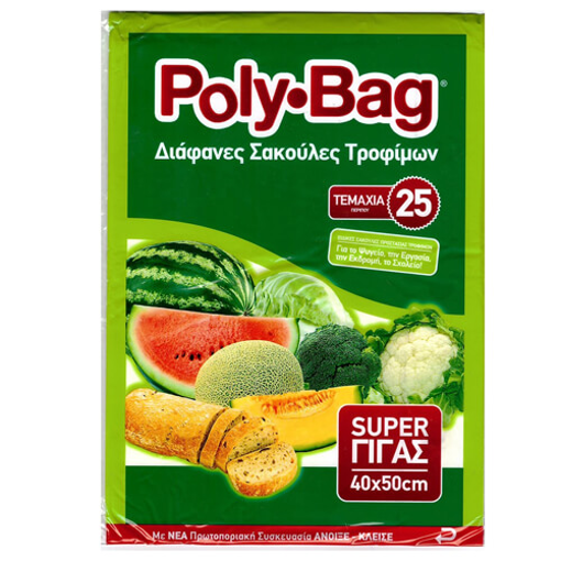 POLYBAG ΣΑΚΟΥΛΑ ΨΥΓΕΙΟΥ Νο 9 - (25τεμ.)