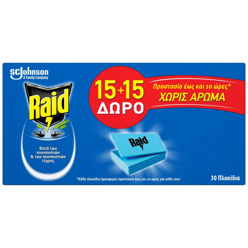 RAID ΜΑΤ ΤΑΜΠΛΕΤΕΣ 15τεμ. - (+15τεμ. ΔΩΡΟ) (ΧΩΡΙΣ ΑΡΩΜΑ) (10 ΩΡΩΝ)