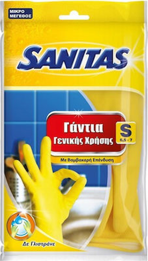 SANITAS ΓΑΝΤΙΑ ΚΟΥΖΙΝΑΣ ΧΡΗΣΗΣ - (SMALL)