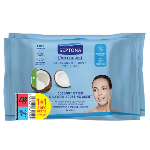 SEPTONA ΜΑΝΤΗΛΑΚΙΑ ΝΤΕΜΑΚΙΓΙΑΖ (20τεμ.) - (COCONUT) (1+1ΔΩΡΟ)