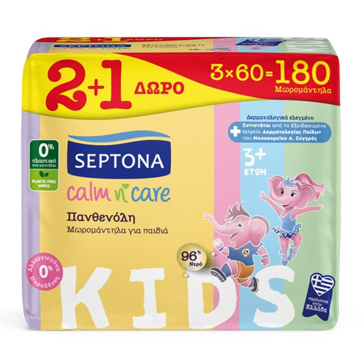 SEPTONA ΜΩΡΟΜΑΝΤΗΛΑ CALM N CARE (3x60τεμ.) - (KIDS) (2+1 ΔΩΡΟ)