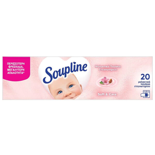 SOUPLINE ΜΑΛΑΚΤΙΚΑ ΠΑΝΑΚΙΑ ΣΤΕΓΝΩΤΗΡΙΟΥ 20τεμ - (SOFTCARE)