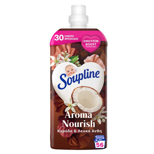 SOUPLINE ΣΥΜΠ/ΝΟ ΜΑΛΑΚΤΙΚΟ 56μεζ. (1,25lt) - (AROMA FRESHNESS) (ΚΑΡΥΔΑ & ΛΕΥΚΑ ΑΝΘΗ)