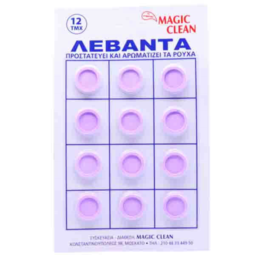 ΑΡΩΜΑΤΙΚΟ ΡΟΥΧΩΝ BLISTER - (ΛΕΒΑΝΤΑ)