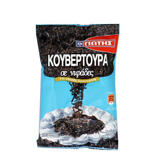 ΓΙΩΤΗΣ ΚΟΥΒΕΡΤΟΥΡΑ ΝΙΦΑΔΕΣ 100gr Σ10 