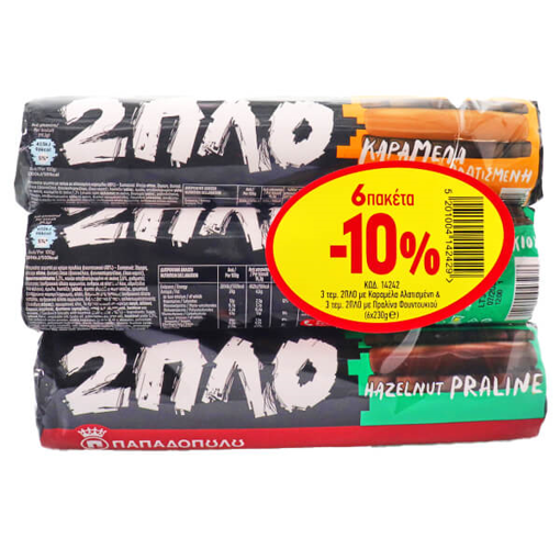 ΠΑΠΑΔΟΠΟΥΛΟΥ ΔΙΠΛΟΓΕΜΙΣΤΑ (6x230gr.) - (3xΠΡΑΛΙΝΑ+3xΑΛΑΤ/ΝΗ ΚΑΡΑΜΕΛΑ) (-10%)