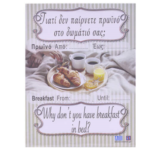 ΣΗΜΑ ALU (9,5x9,5cm) - (ΠΡΩΙΝΟ)