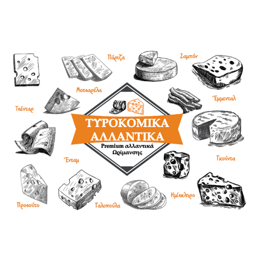 ΧΑΡΤΙ ΑΛΛΑΝΤΙΚΩΝ ΙΛΟΥΣΤΡΑΤΙΟΝ - (35x50cm) - (10kg)
