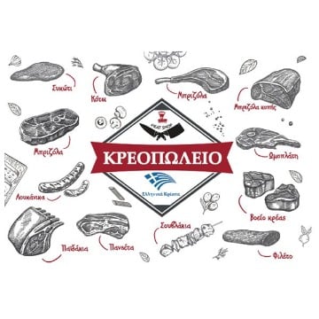 ΧΑΡΤΙ ΚΡΕΟΠΩΛΕΙΟΥ ΙΛΟΥΣΤΡΑΣΙΟΝ - (35x50cm) - (10kg)