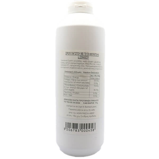 AGRIFREDA ΣΙΡΟΠΙ ΠΑΓΩΤΟΥ 1kg - (ΦΟΥΝΤΟΥΚΙ)