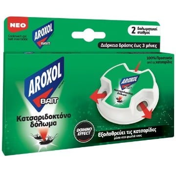 AROXOL ΔΟΛΩΜΑ ΓΙΑ ΚΑΤΣΑΡΙΔΕΣ 2gr. - (2τεμ.)